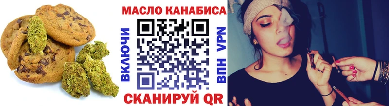 Печенье с ТГК конопля закладки Волгореченск