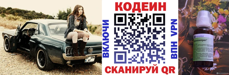 Codein Purple Drank  Волгореченск 