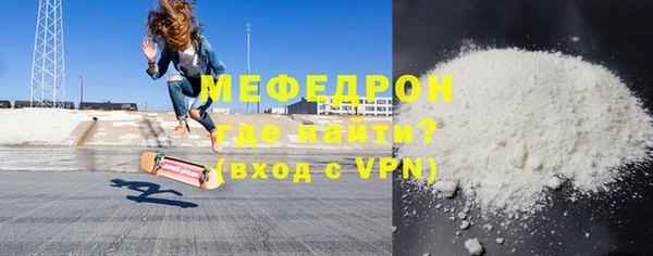 мефедрон Беломорск