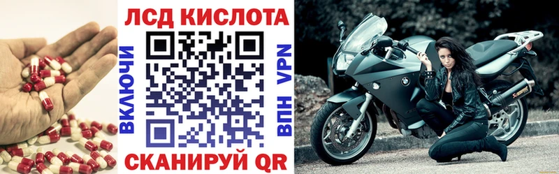 ЛСД экстази кислота  закладки  Волгореченск 