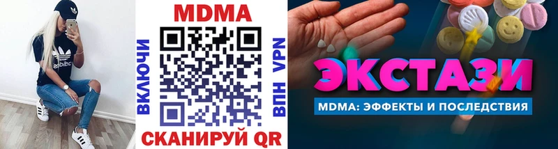 где продают Волгореченск MDMA crystal