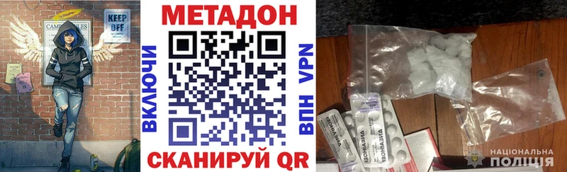Метадон кристалл  где найти наркотики  Волгореченск 