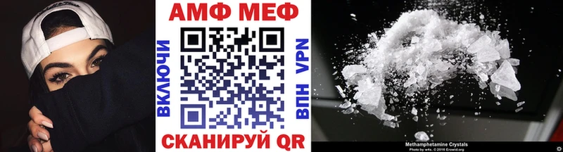 Метамфетамин Methamphetamine  Волгореченск 