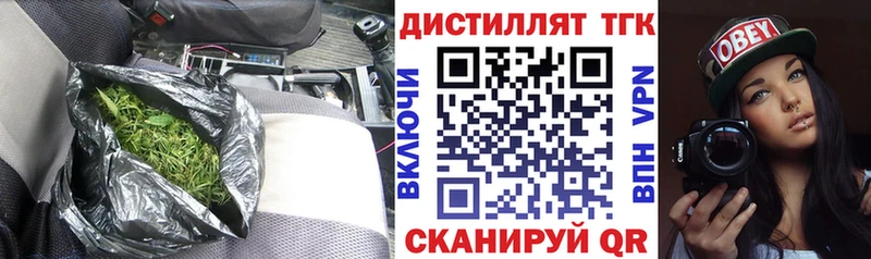 Дистиллят ТГК Wax  где купить   Волгореченск 